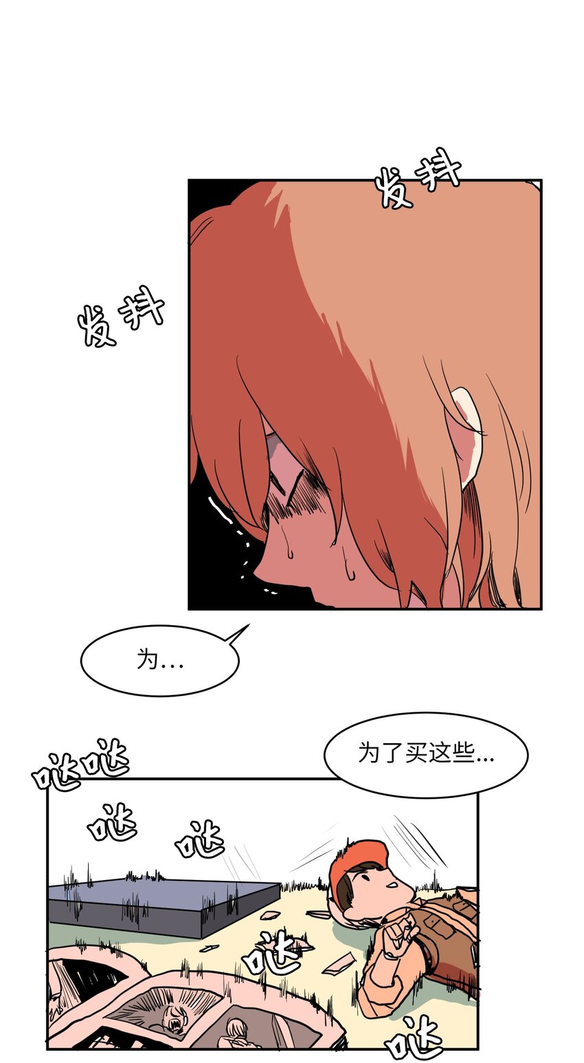 003 勇士(1/2)-第3话