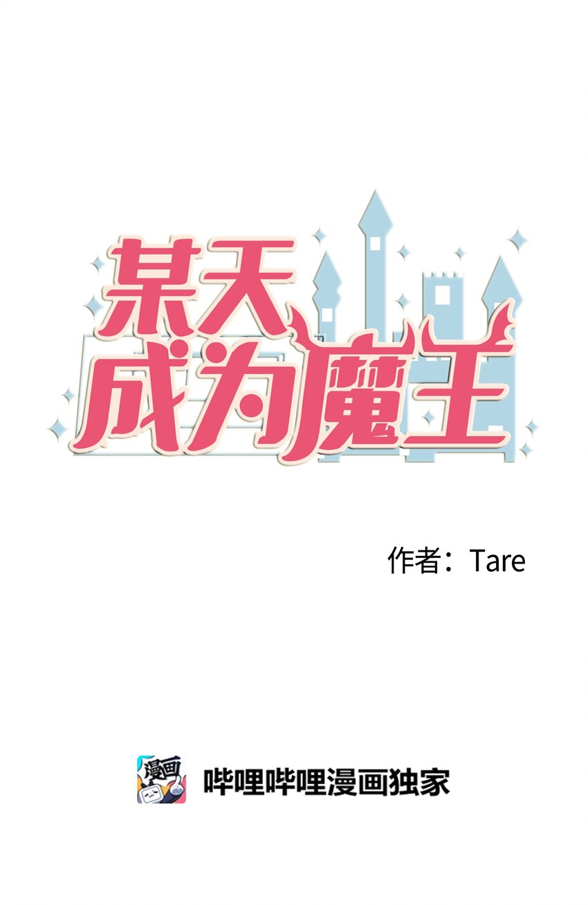 003 勇士(1/2)-第3话