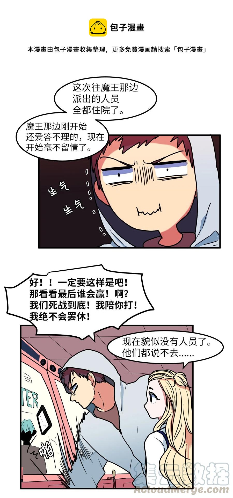 021 放弃肉搏战-第21话