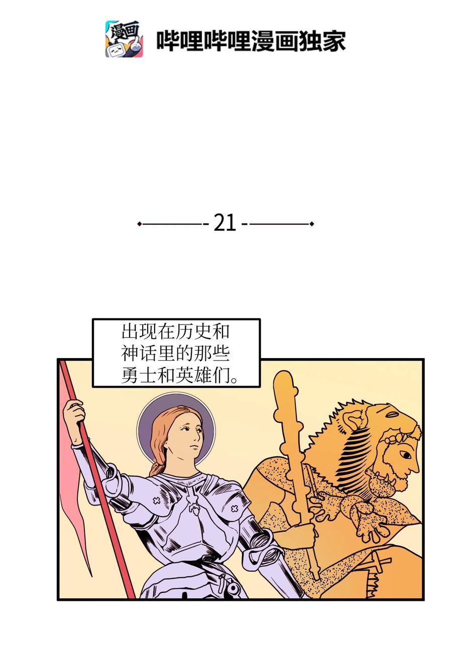 021 放弃肉搏战-第21话