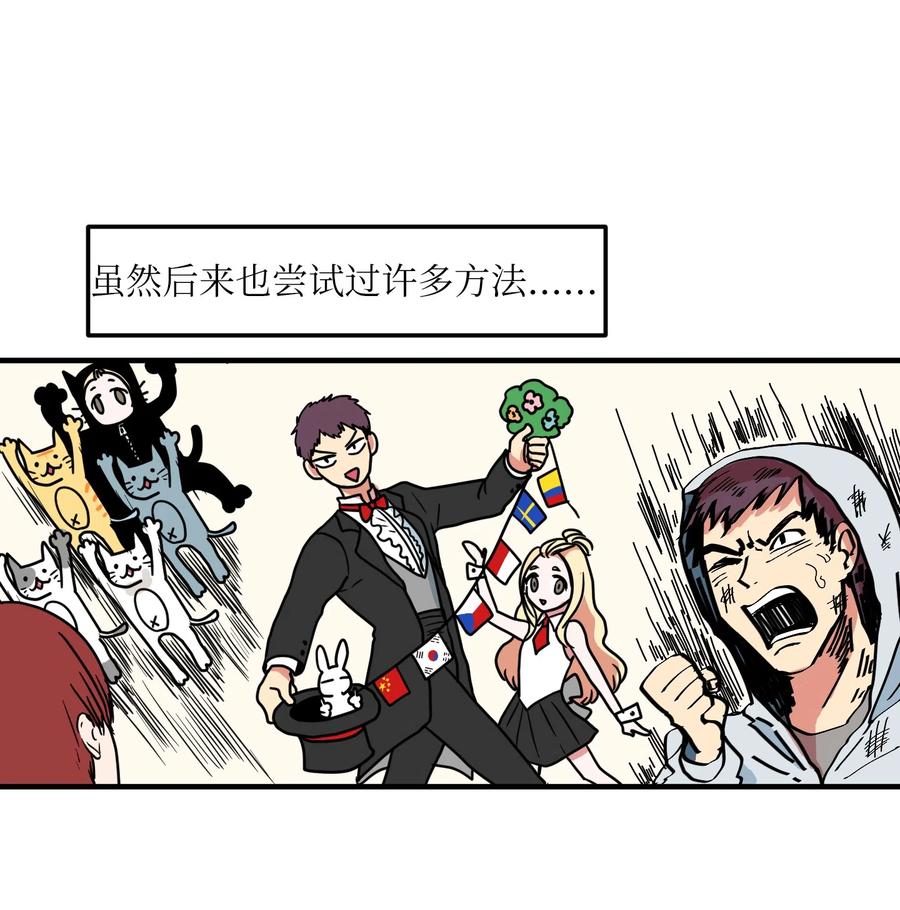 021 放弃肉搏战-第21话