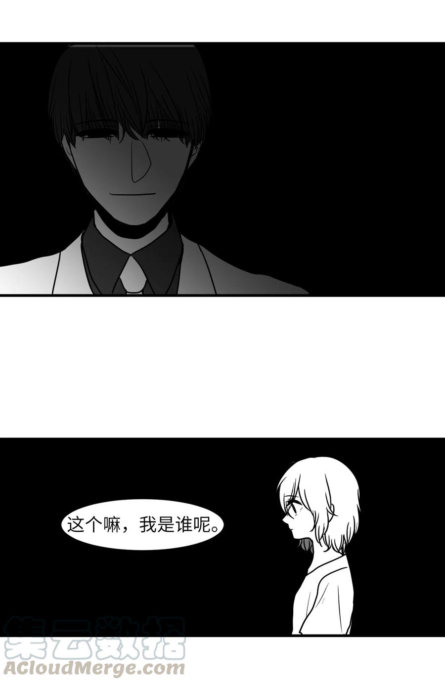 023 做梦-第23话