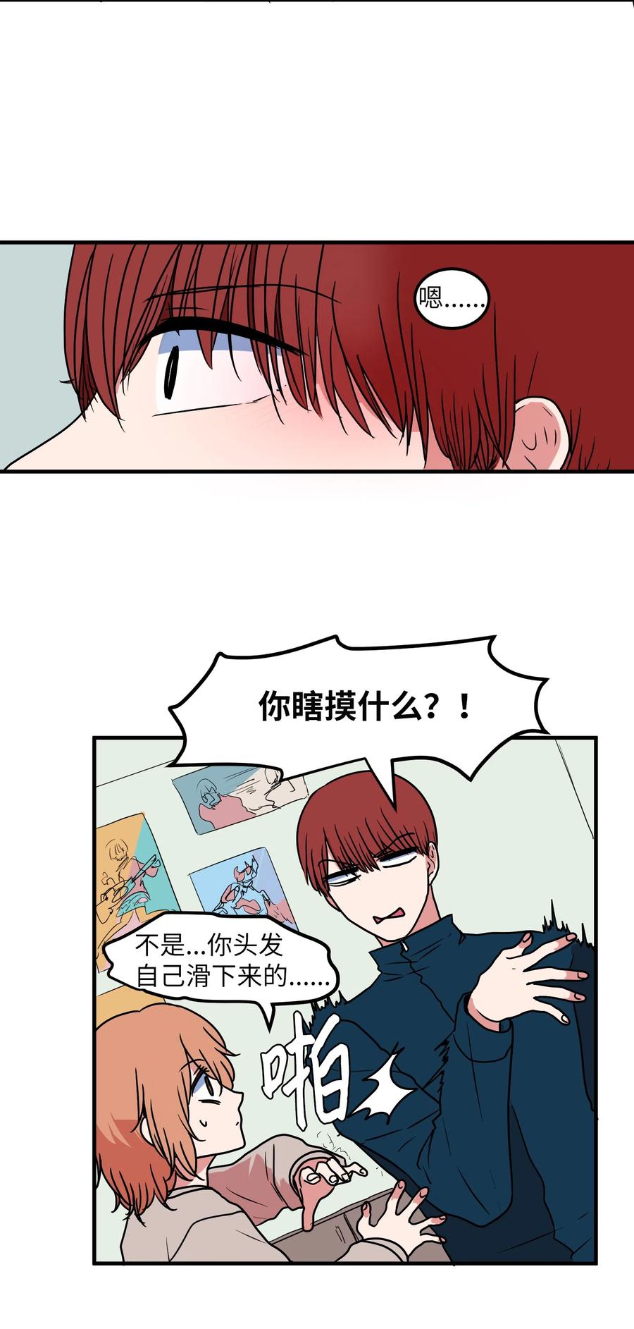 023 做梦-第23话