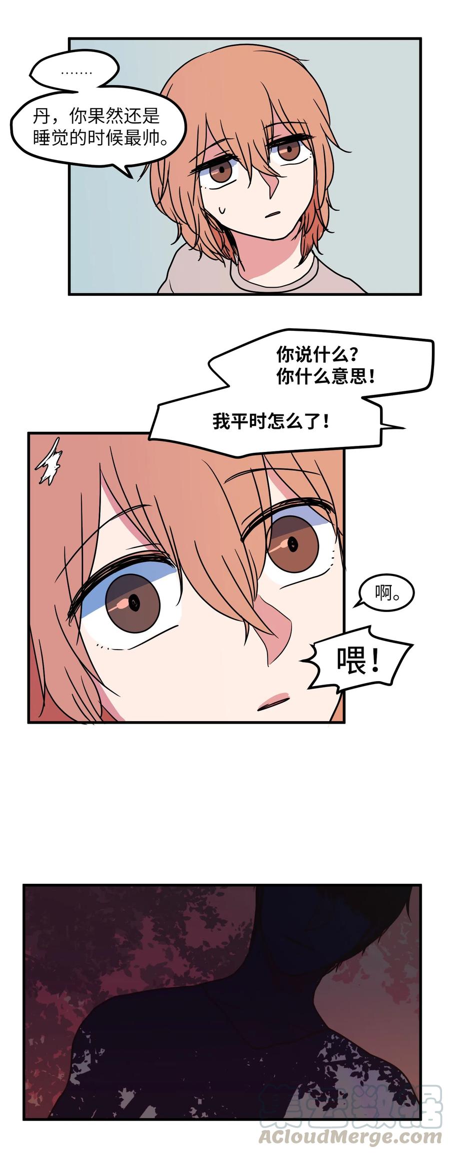 023 做梦-第23话