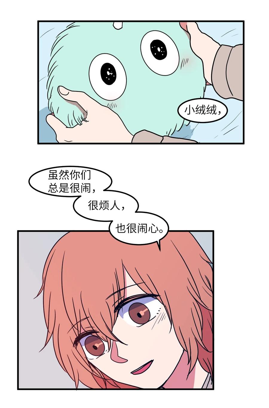023 做梦-第23话