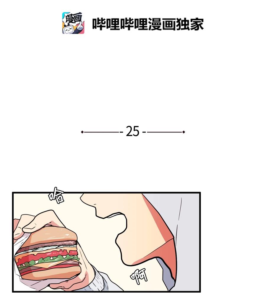 025 利奥的痕迹-第25话