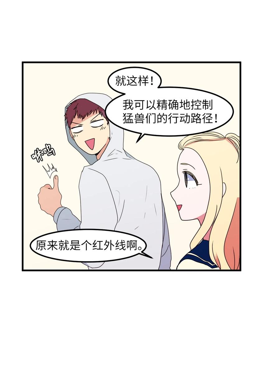025 利奥的痕迹-第25话