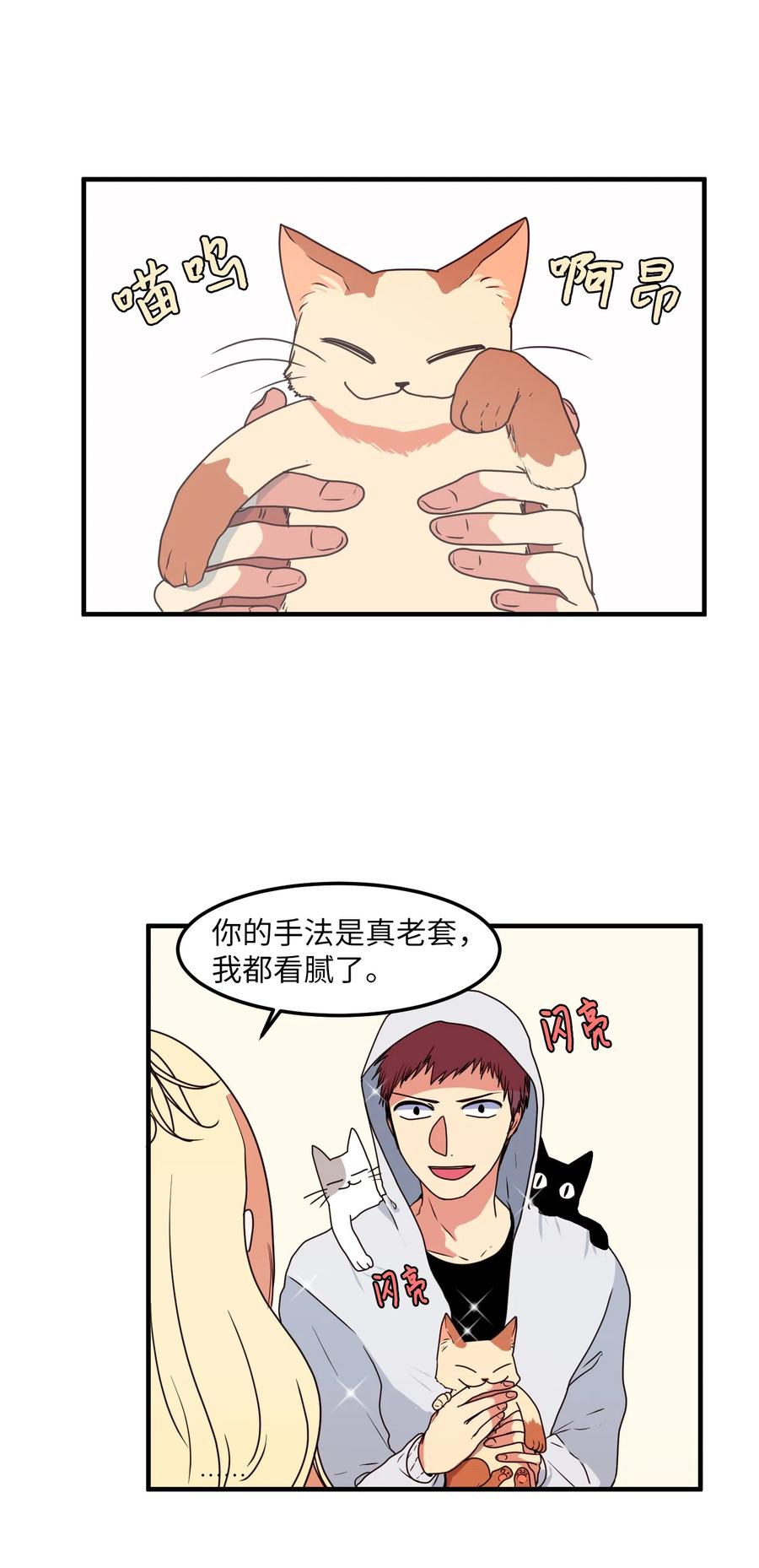 025 利奥的痕迹-第25话