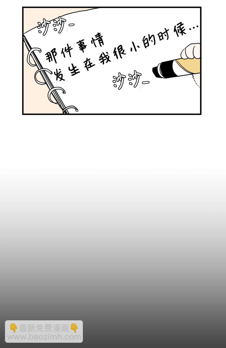 027 与狗狗洗澡-第27话