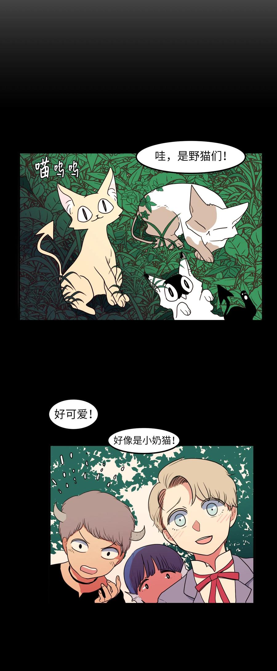 027 与狗狗洗澡-第27话