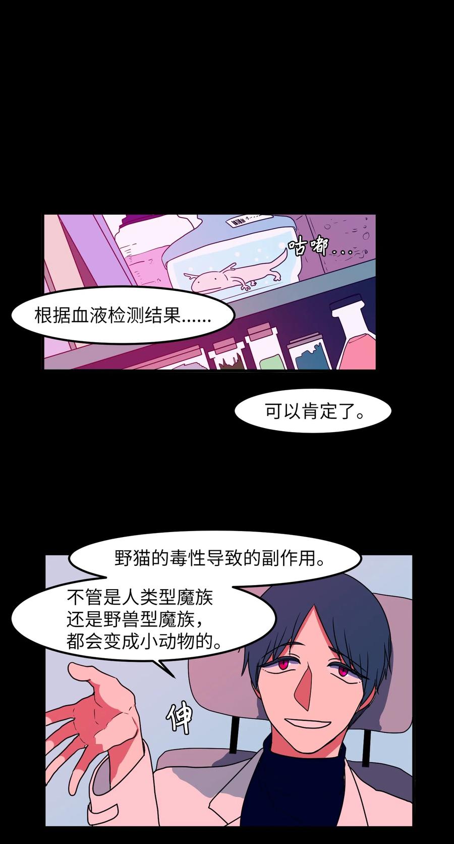 027 与狗狗洗澡-第27话