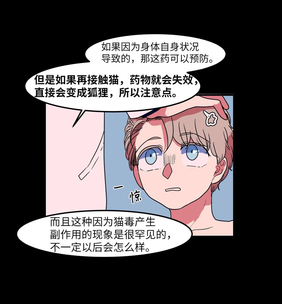 027 与狗狗洗澡-第27话