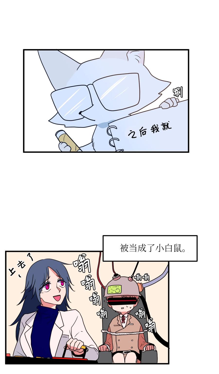 027 与狗狗洗澡-第27话