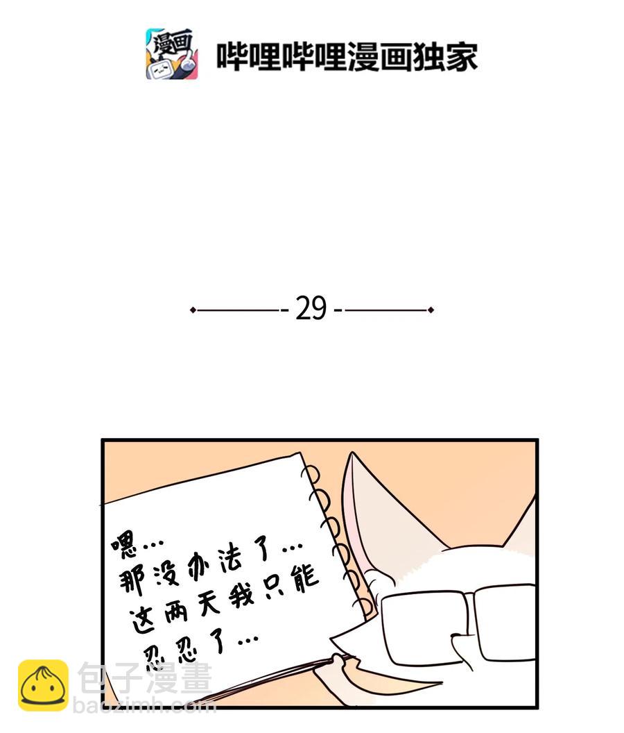 029 利奥回来了-第29话