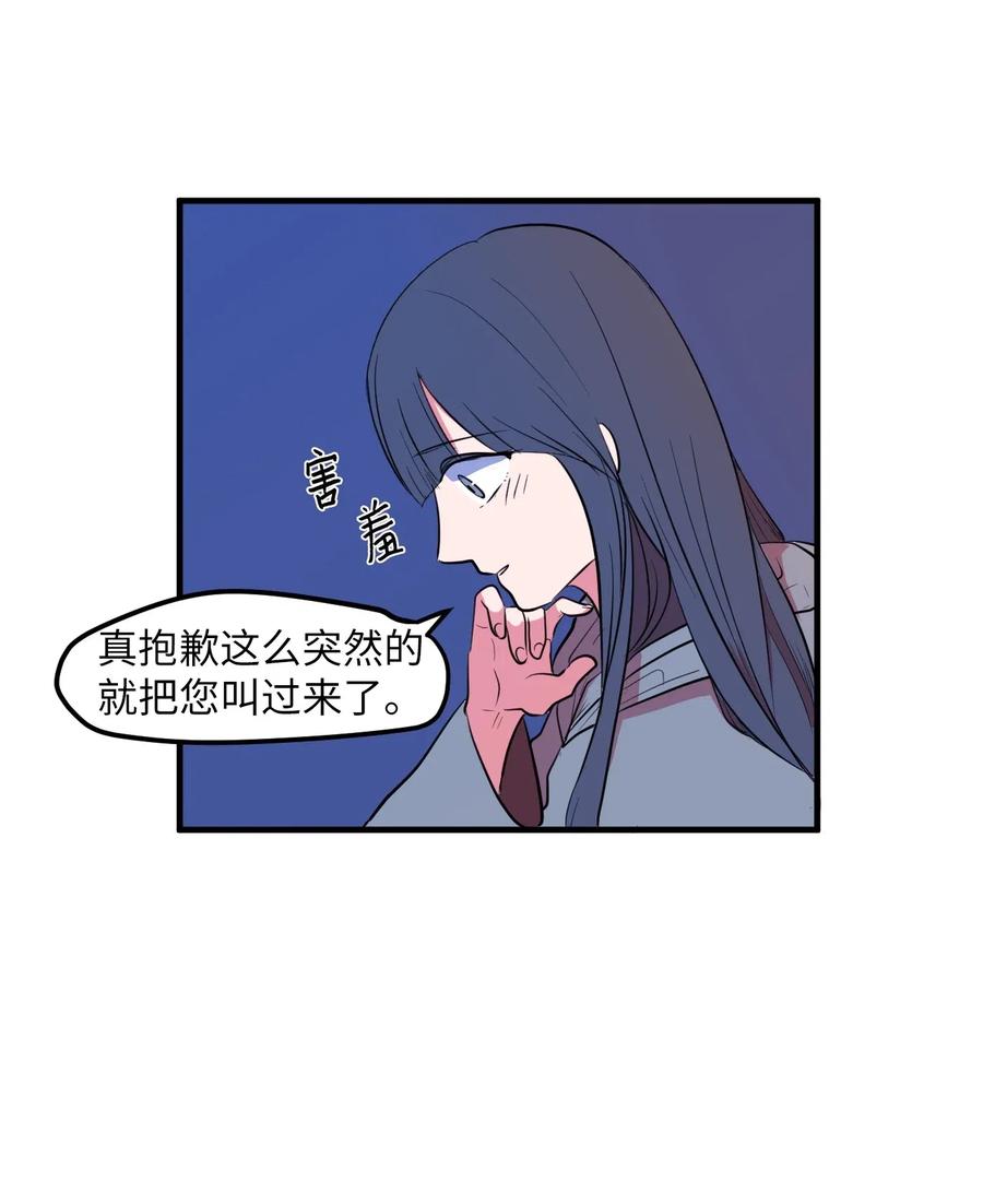 031 魔王去哪了-第31话