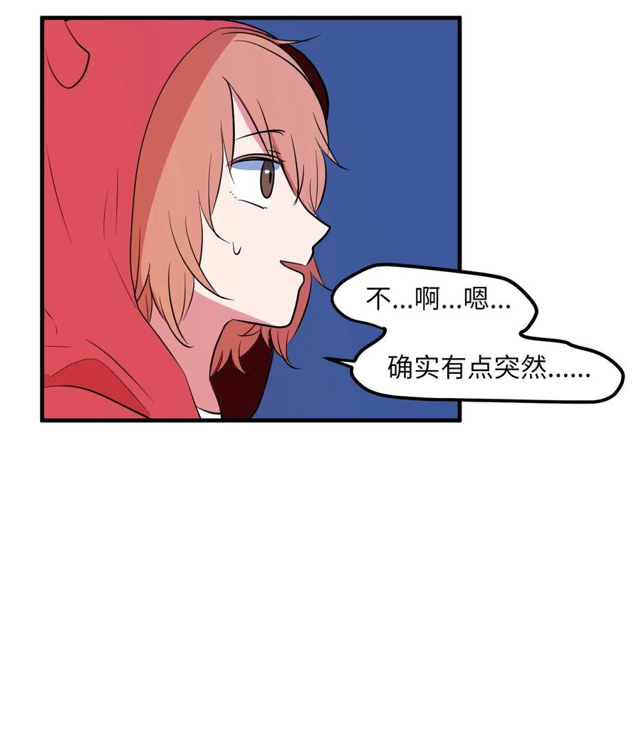 031 魔王去哪了-第31话