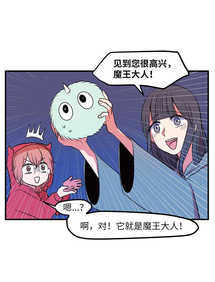 031 魔王去哪了-第31话