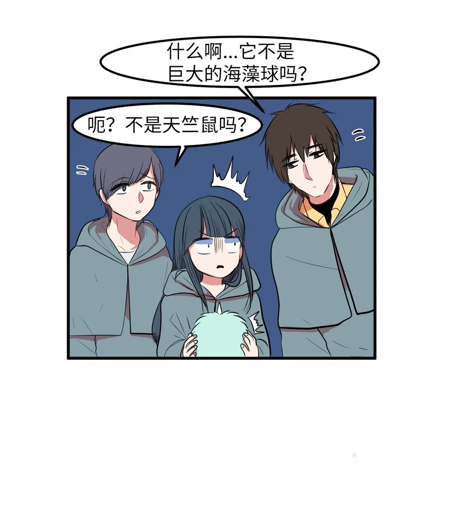 031 魔王去哪了-第31话