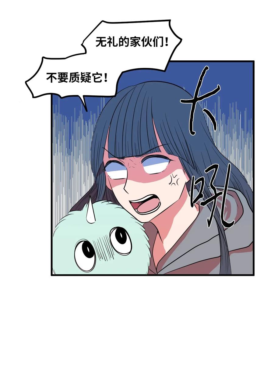 031 魔王去哪了-第31话