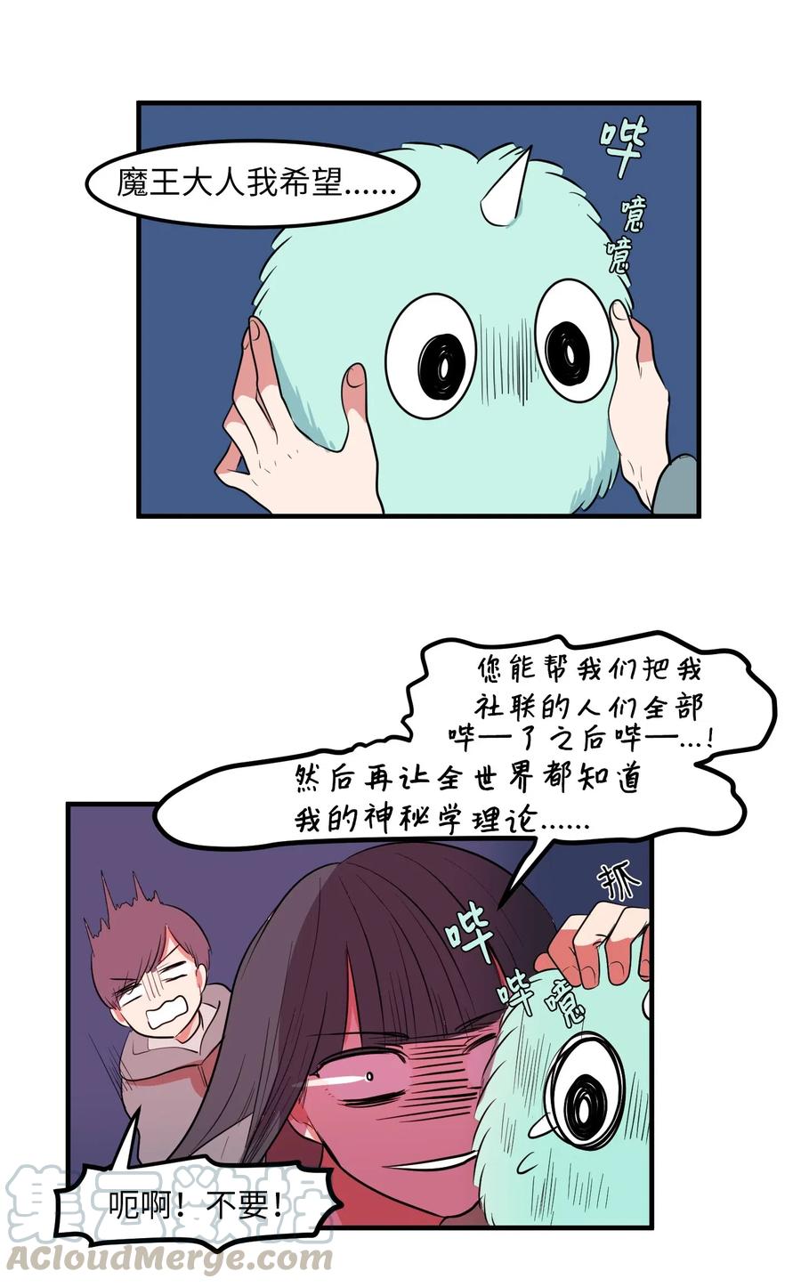 031 魔王去哪了-第31话