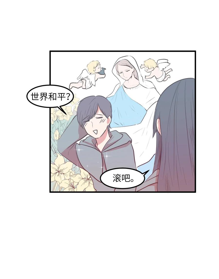 031 魔王去哪了-第31话