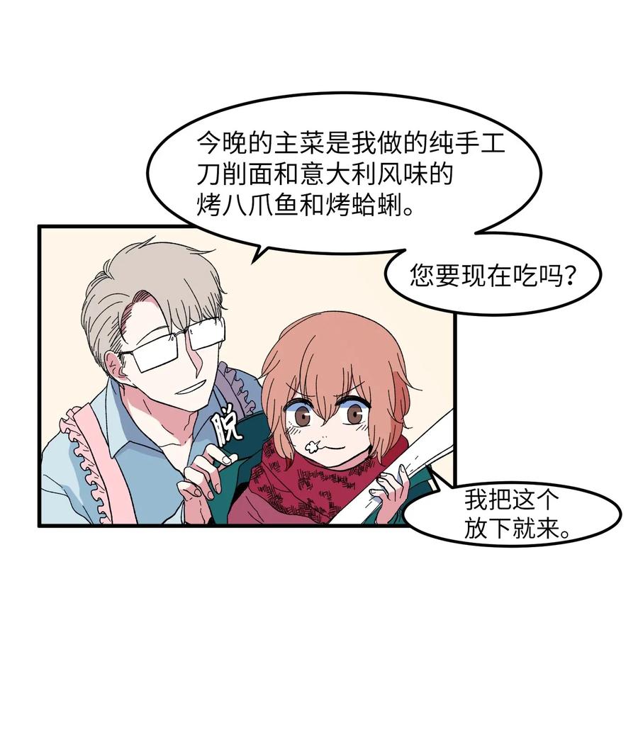 033 迷路的小男孩-第33话