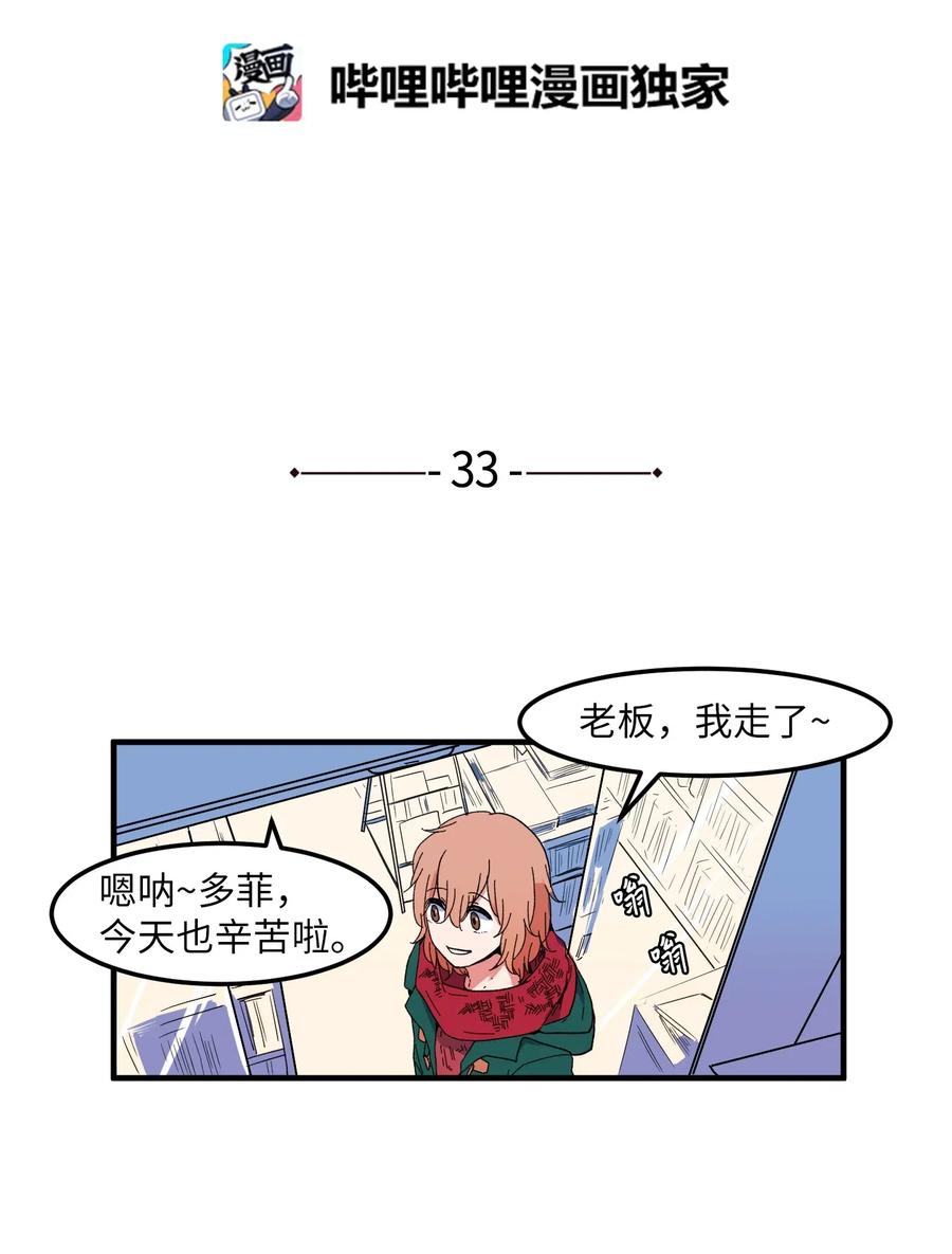 033 迷路的小男孩-第33话