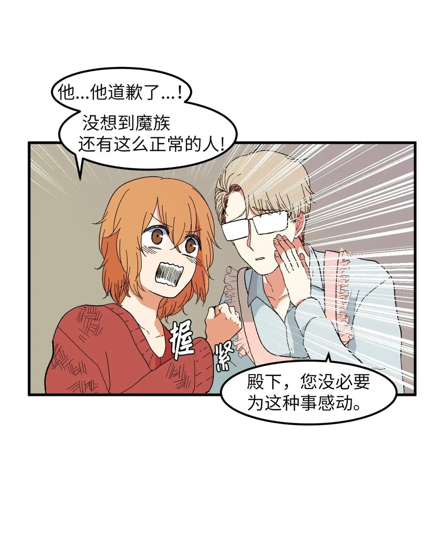 033 迷路的小男孩-第33话