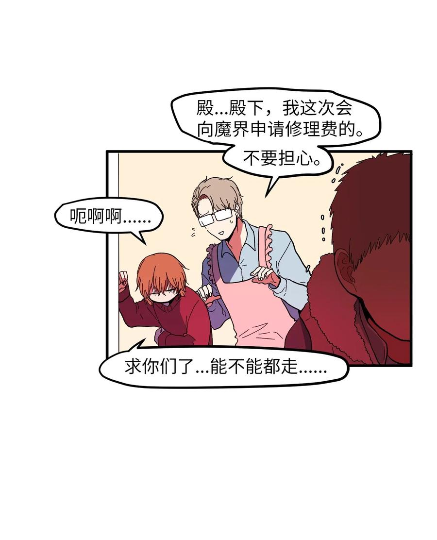 033 迷路的小男孩-第33话