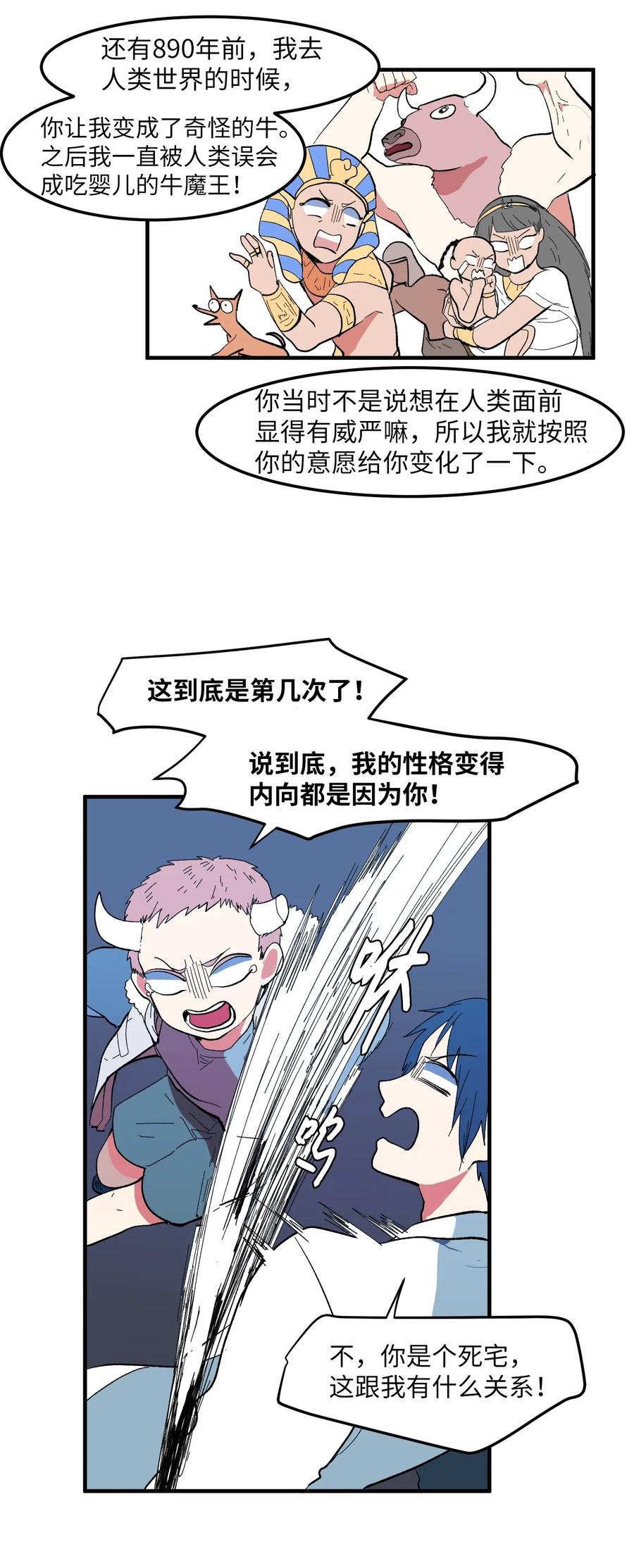 035 小可爱的复仇(1/2)-第35话