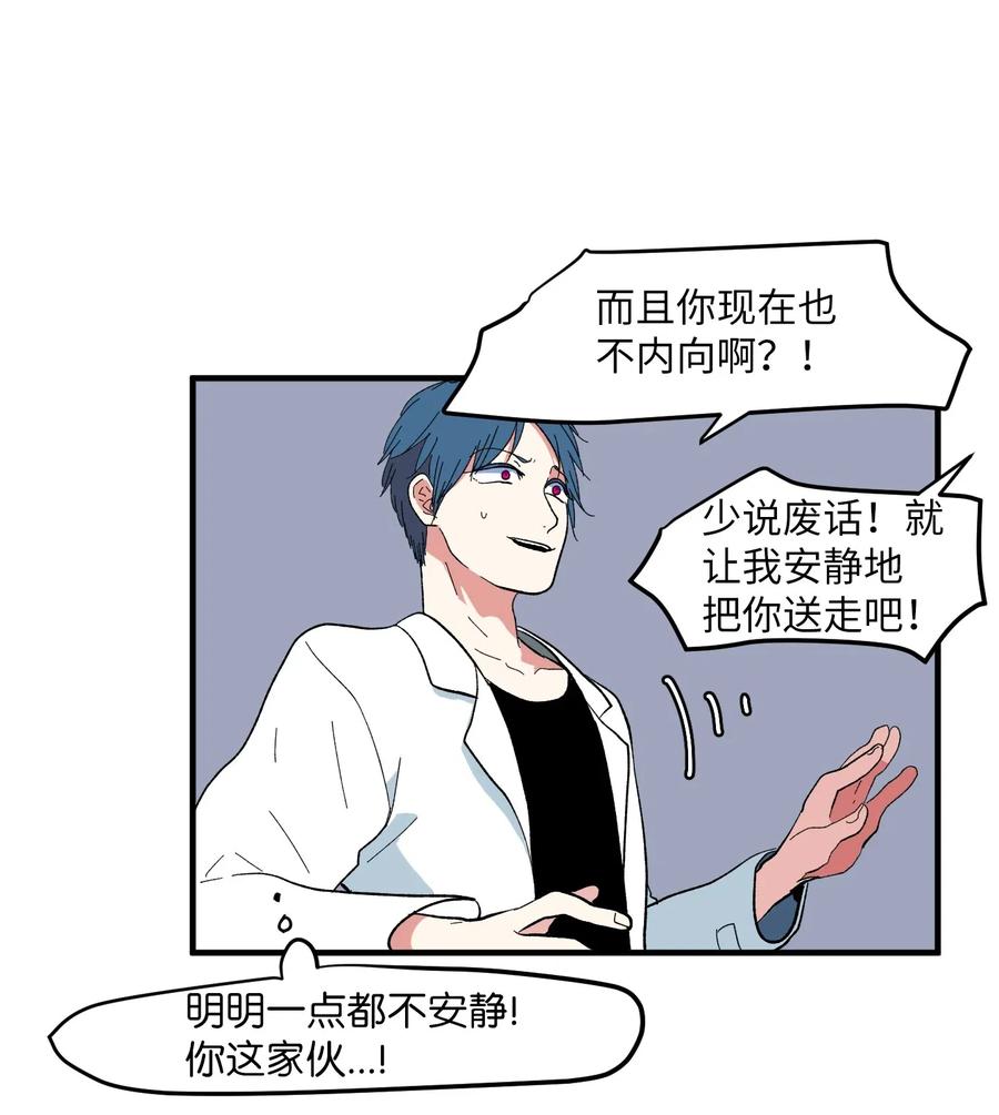 035 小可爱的复仇(1/2)-第35话