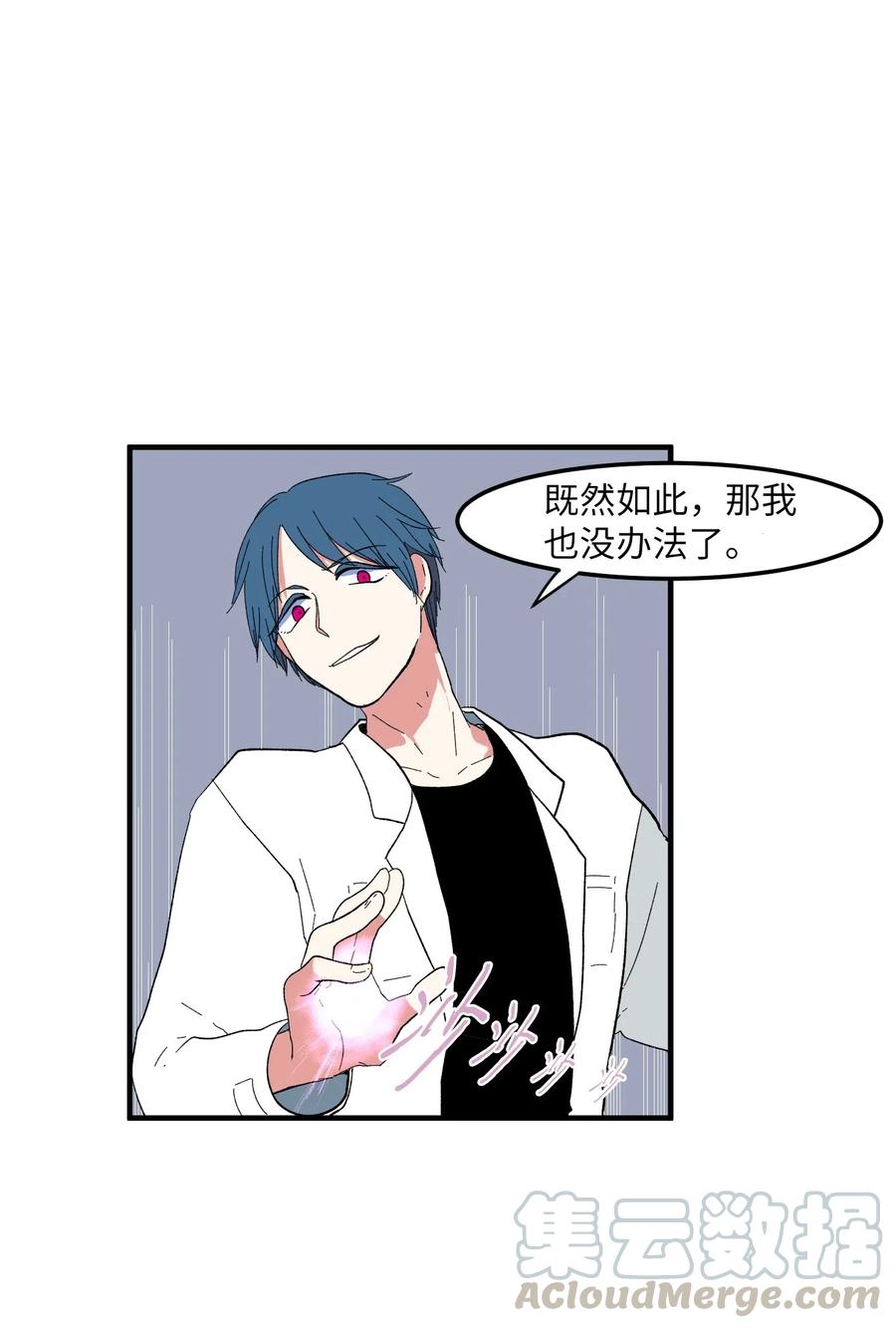 035 小可爱的复仇(1/2)-第35话