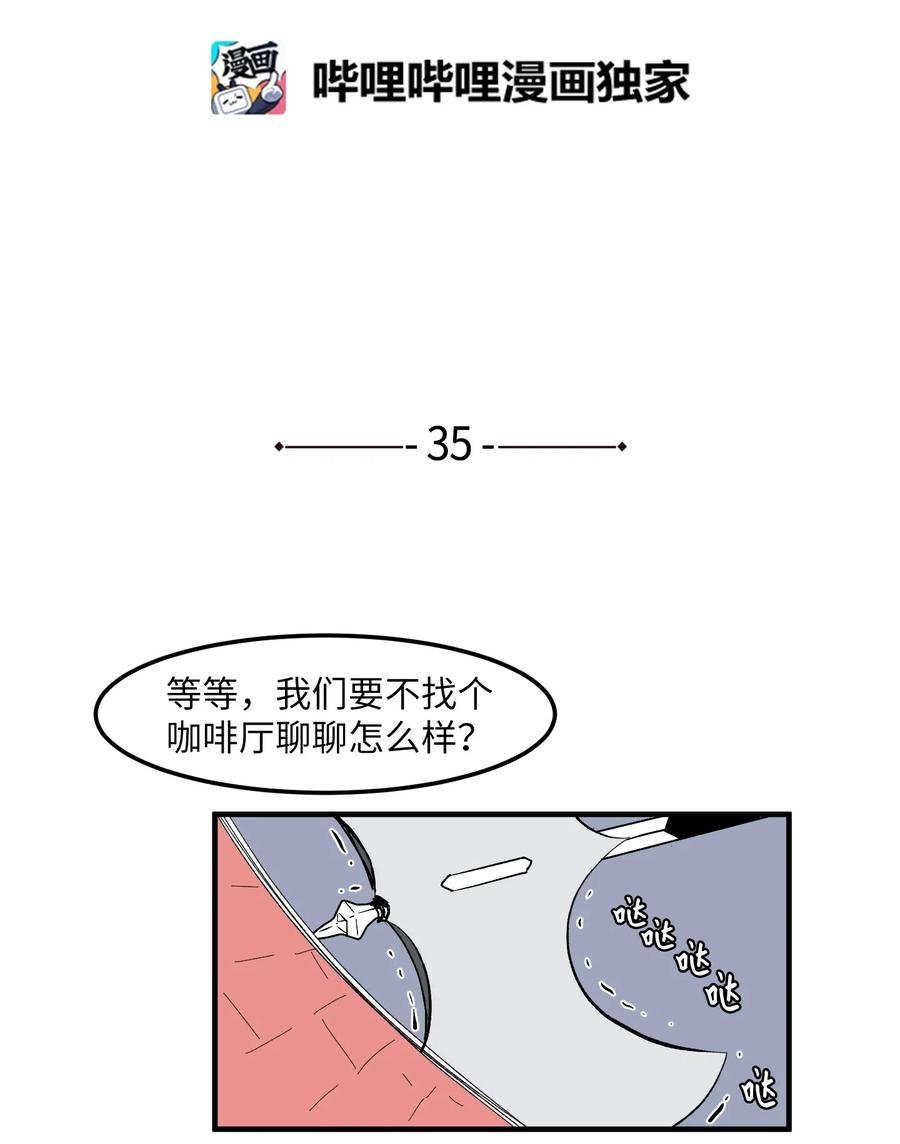 035 小可爱的复仇(1/2)-第35话