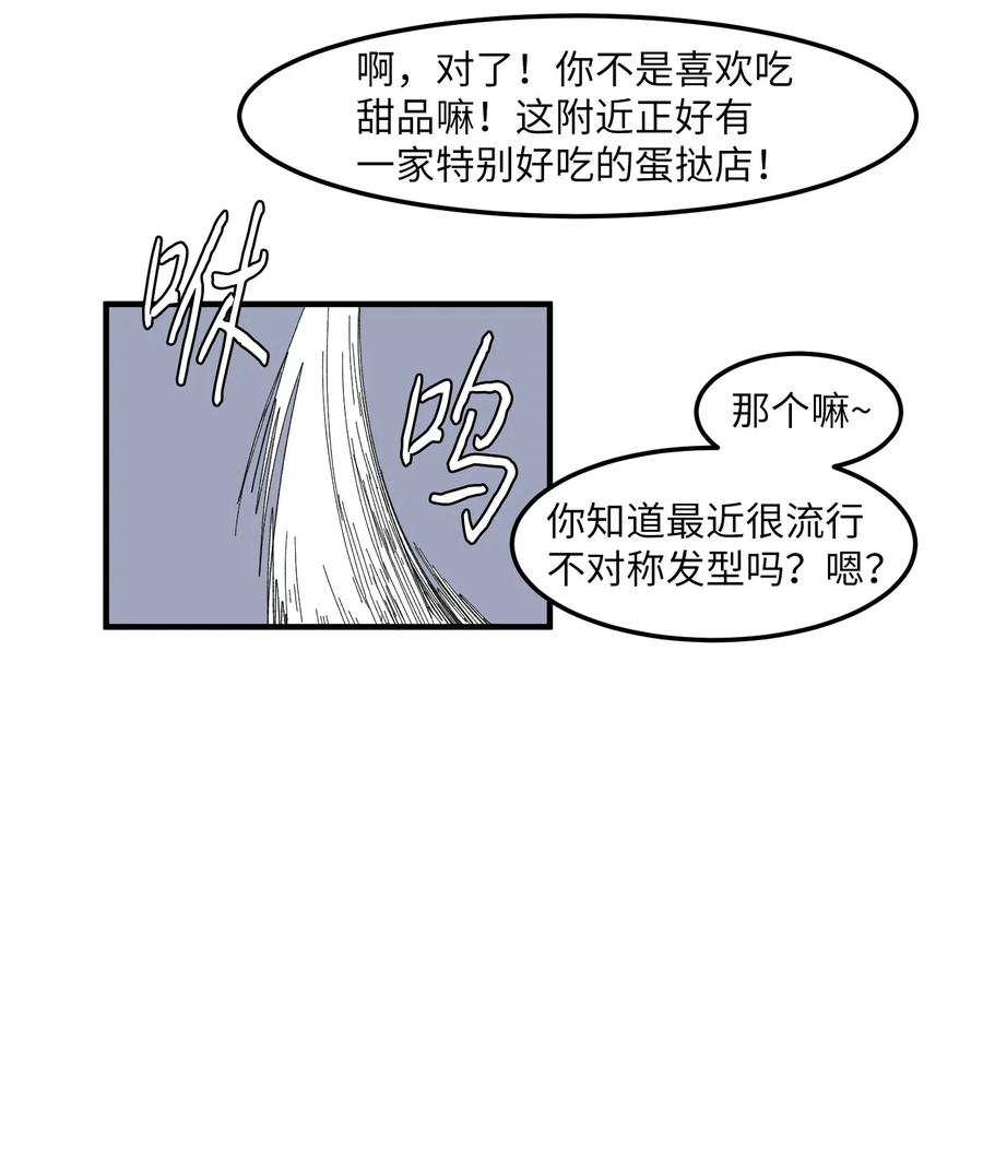 035 小可爱的复仇(1/2)-第35话