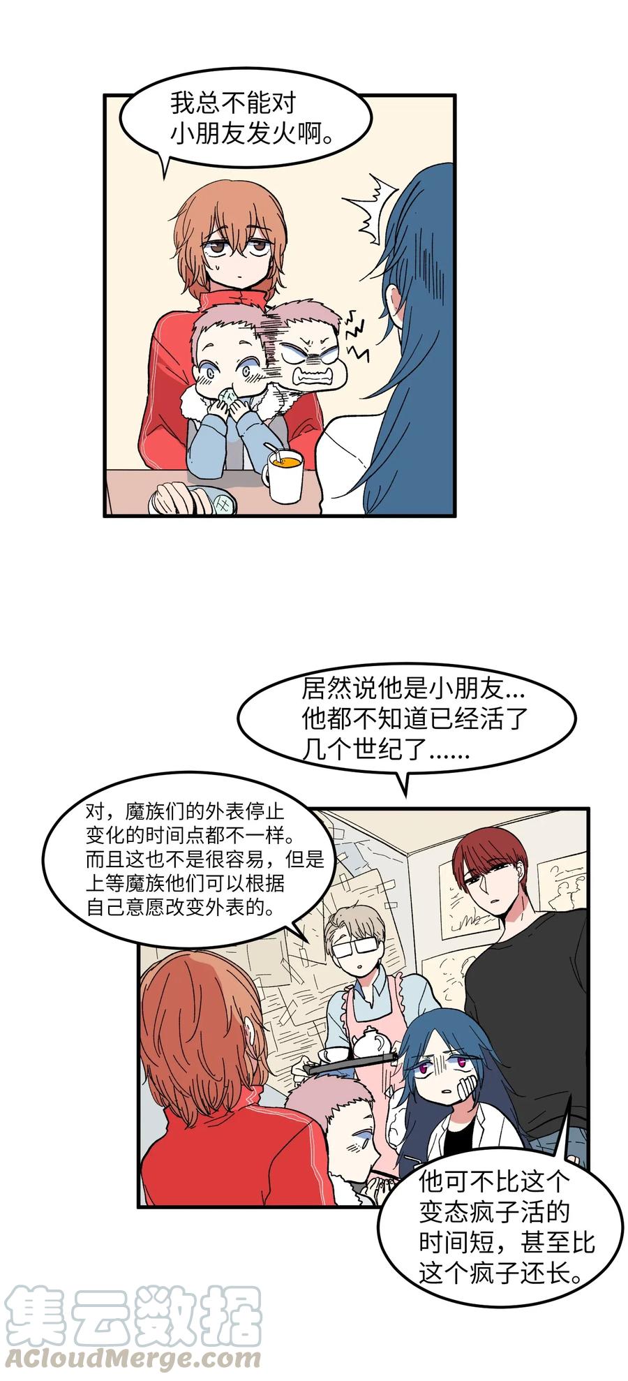 035 小可爱的复仇(1/2)-第35话