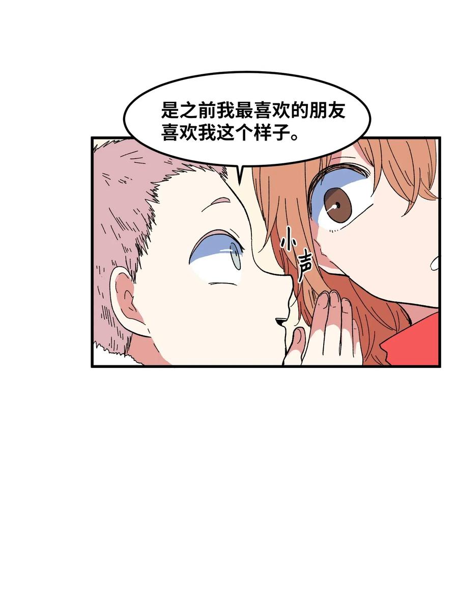 035 小可爱的复仇(1/2)-第35话