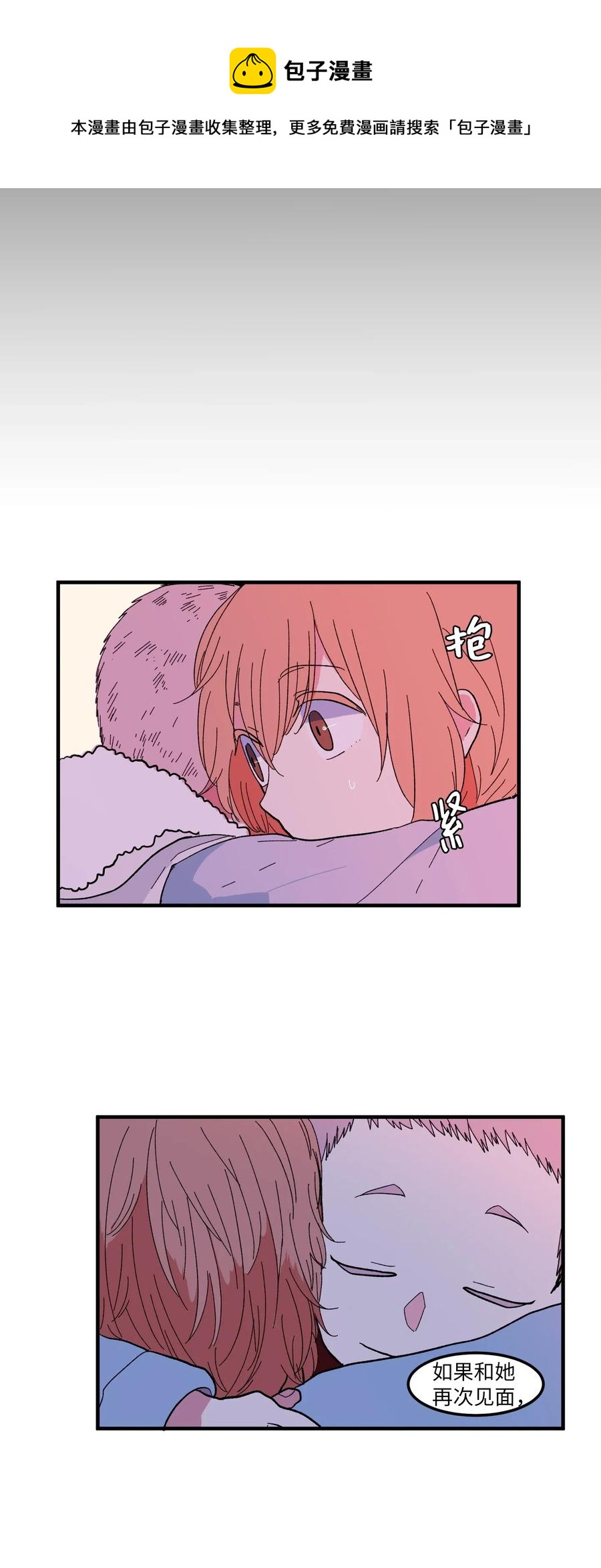 035 小可爱的复仇(1/2)-第35话