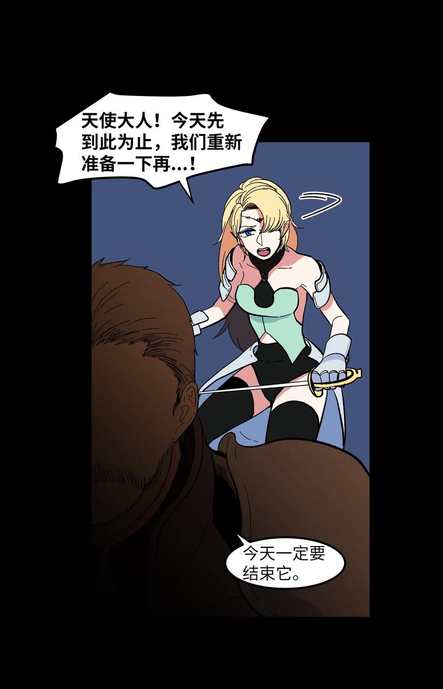 037 多菲的眼泪-第37话