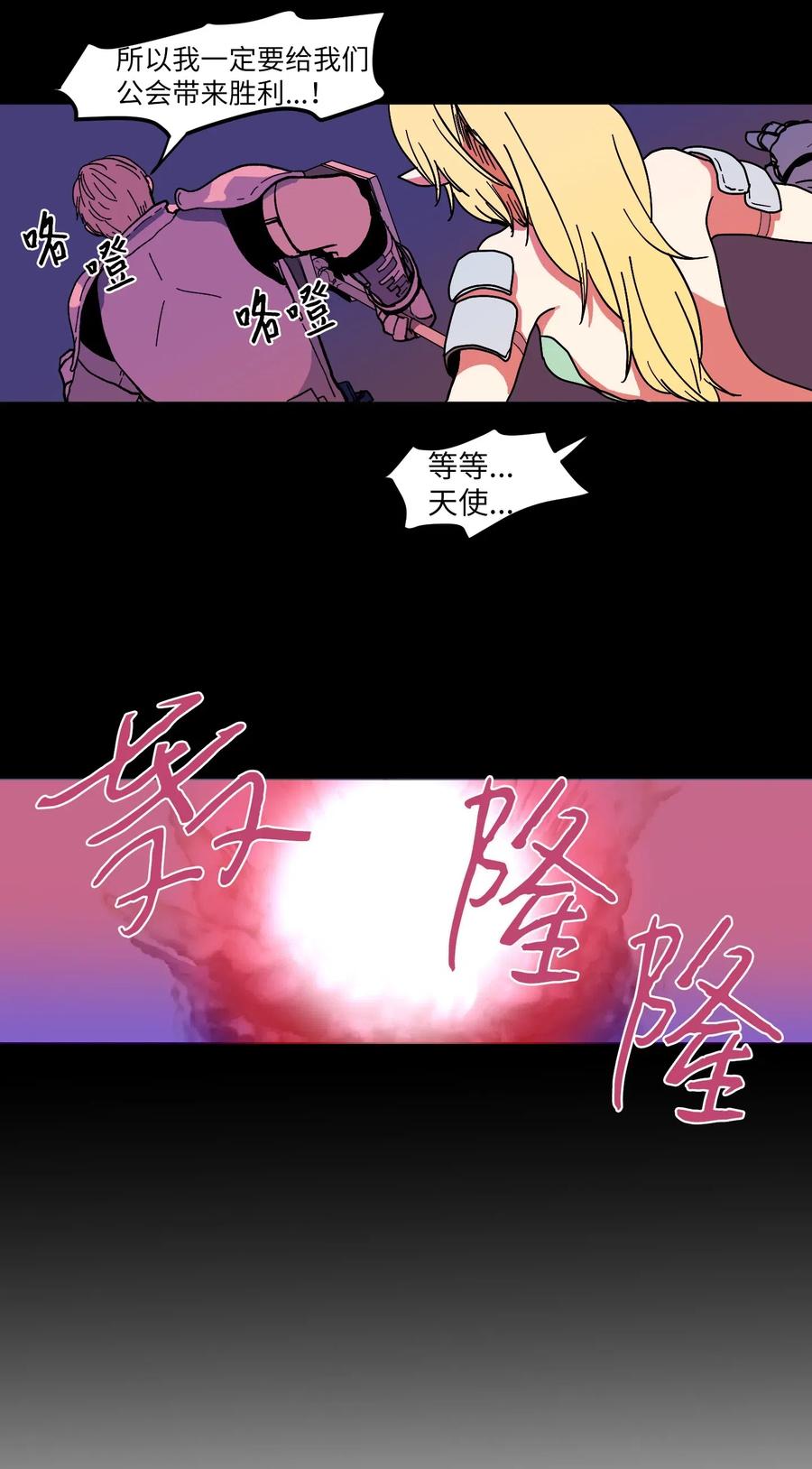 037 多菲的眼泪-第37话