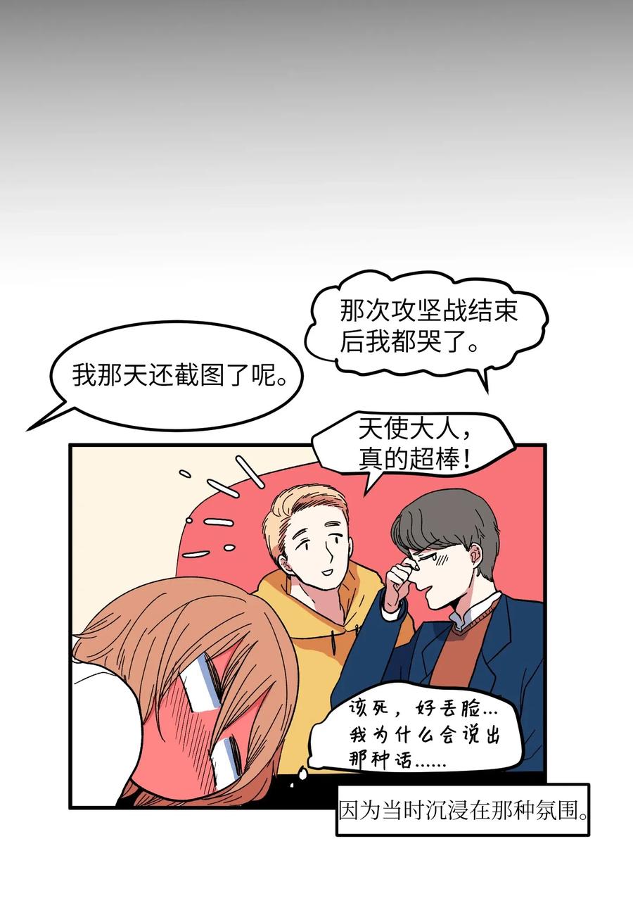 037 多菲的眼泪-第37话