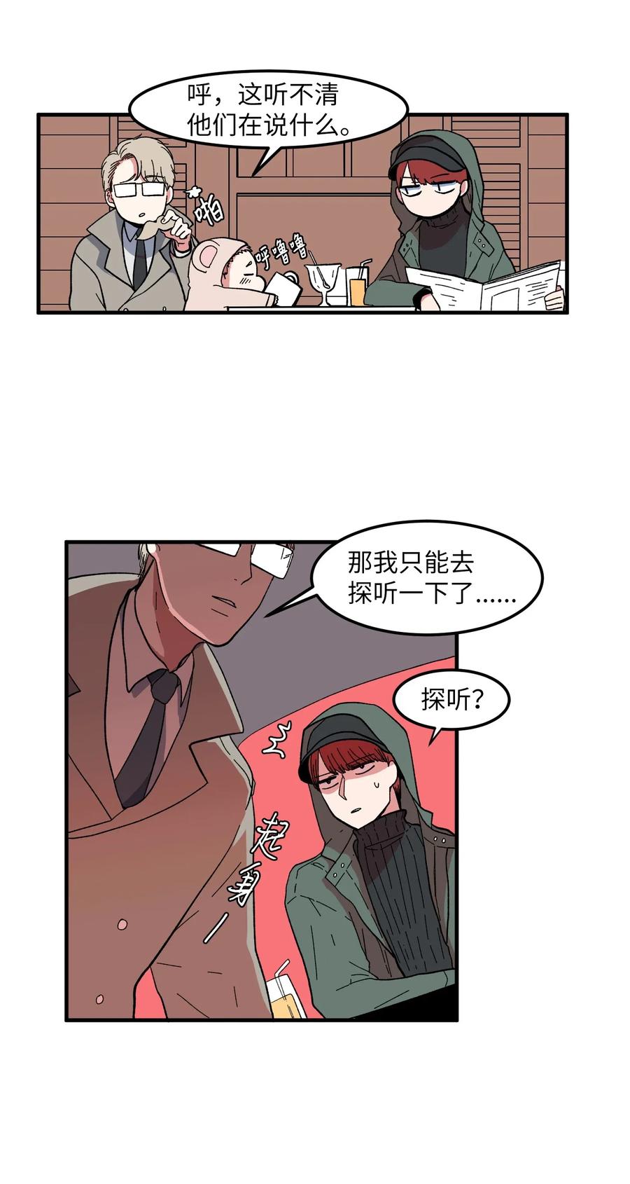 037 多菲的眼泪-第37话