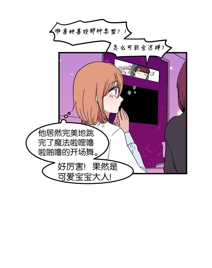 037 多菲的眼泪-第37话