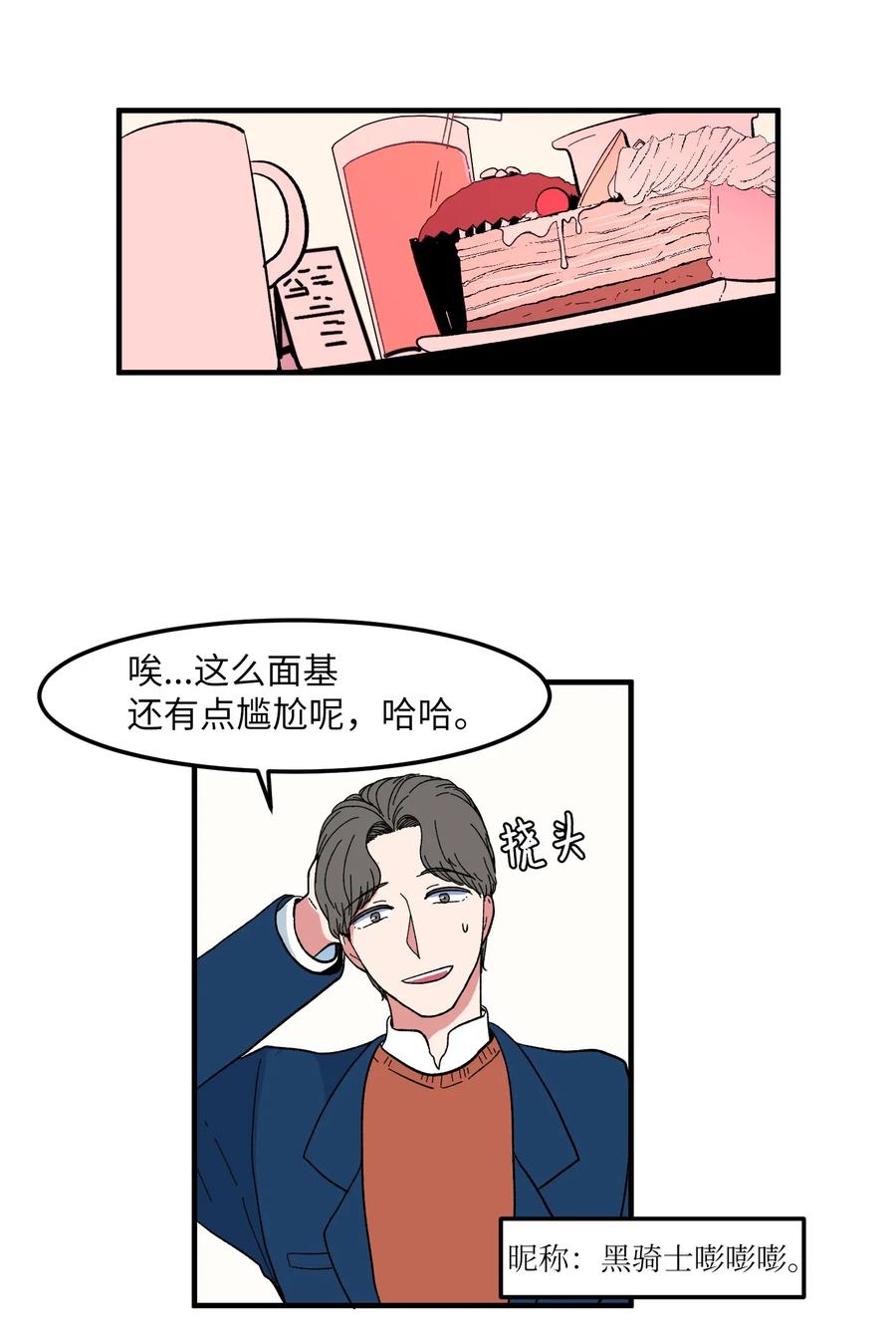 037 多菲的眼泪-第37话