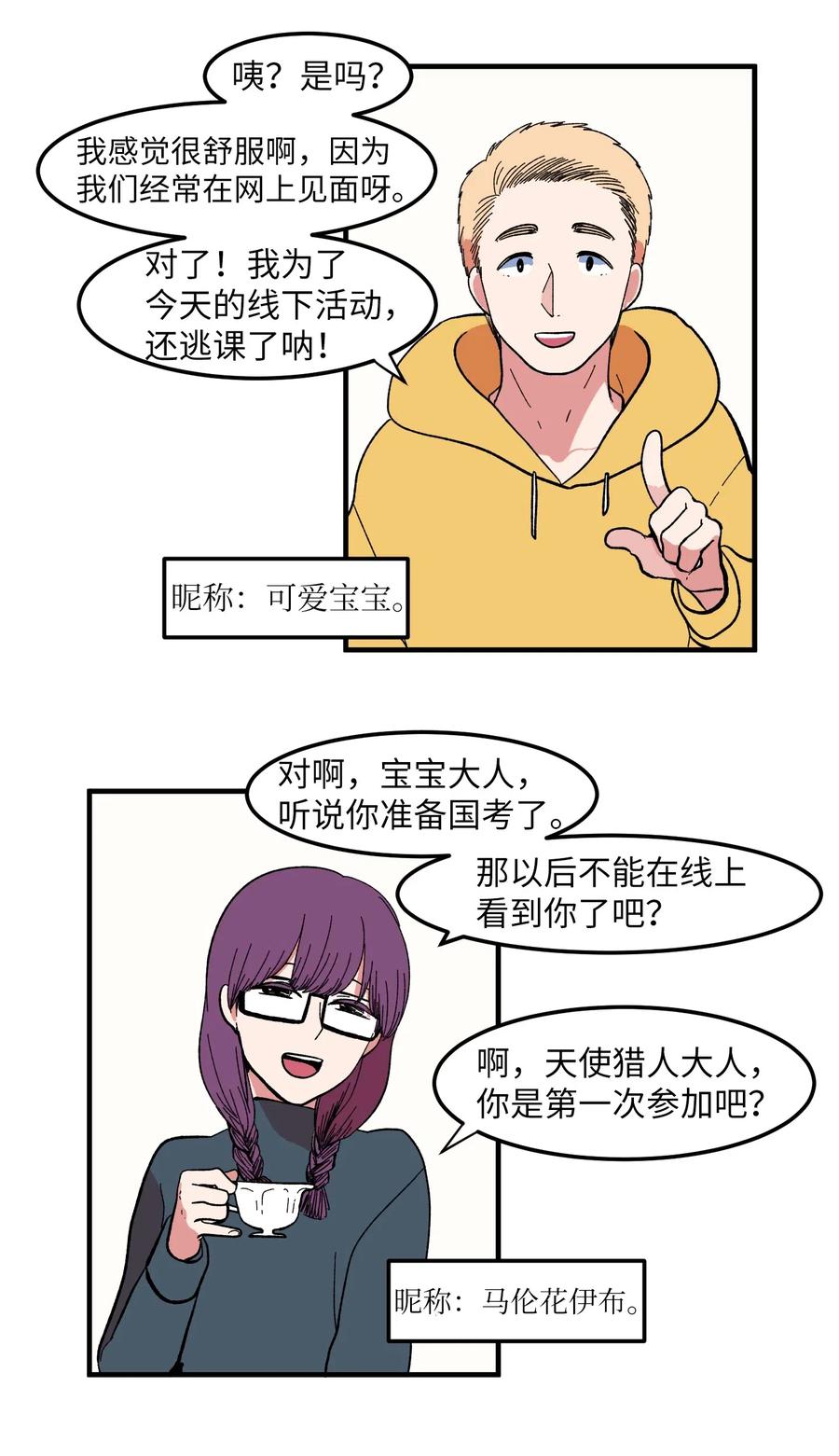037 多菲的眼泪-第37话