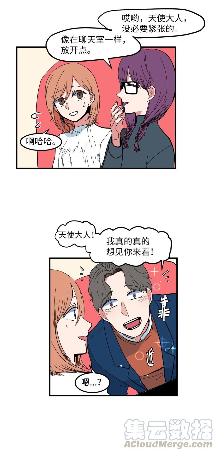 037 多菲的眼泪-第37话