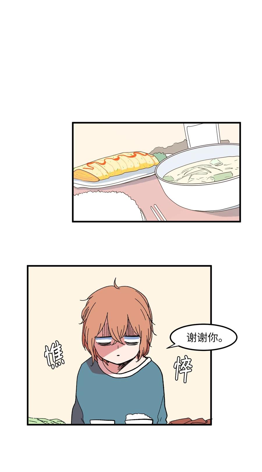039 宿醉-第39话