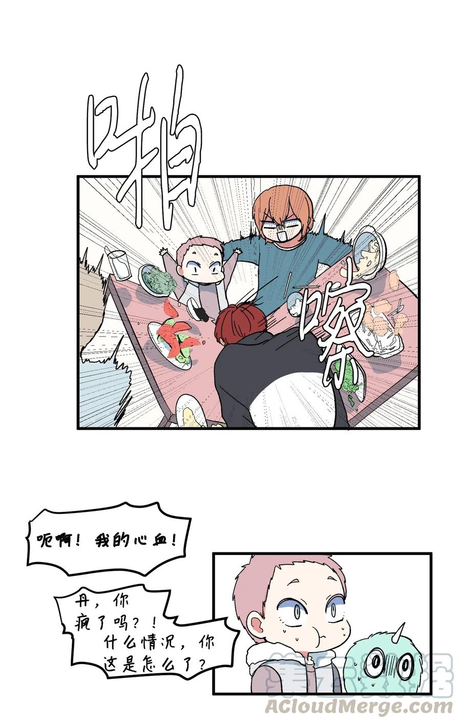 039 宿醉-第39话