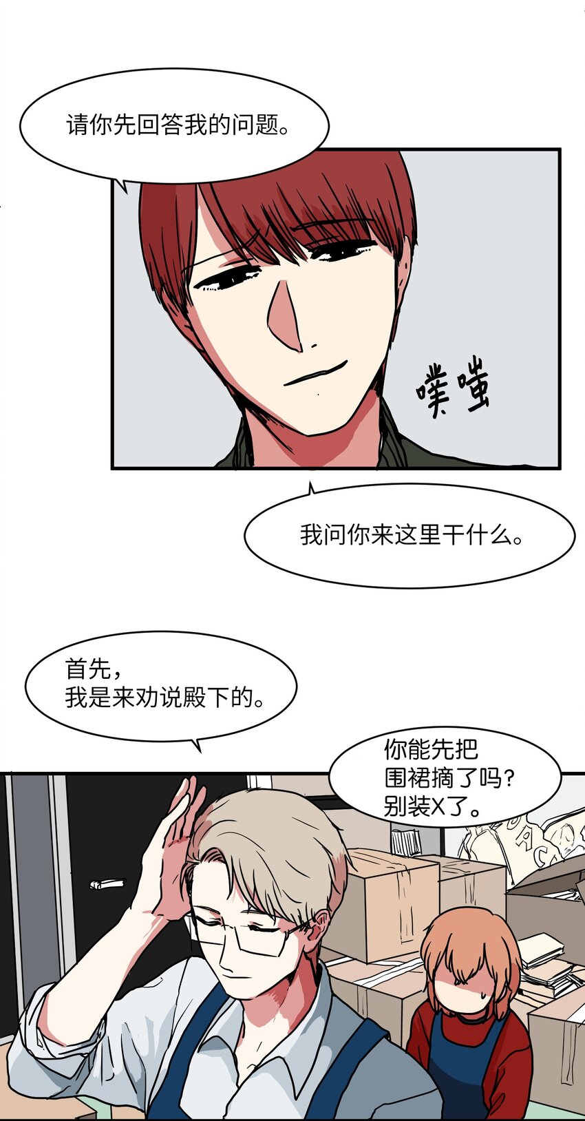 005 往事(1/2)-第5话
