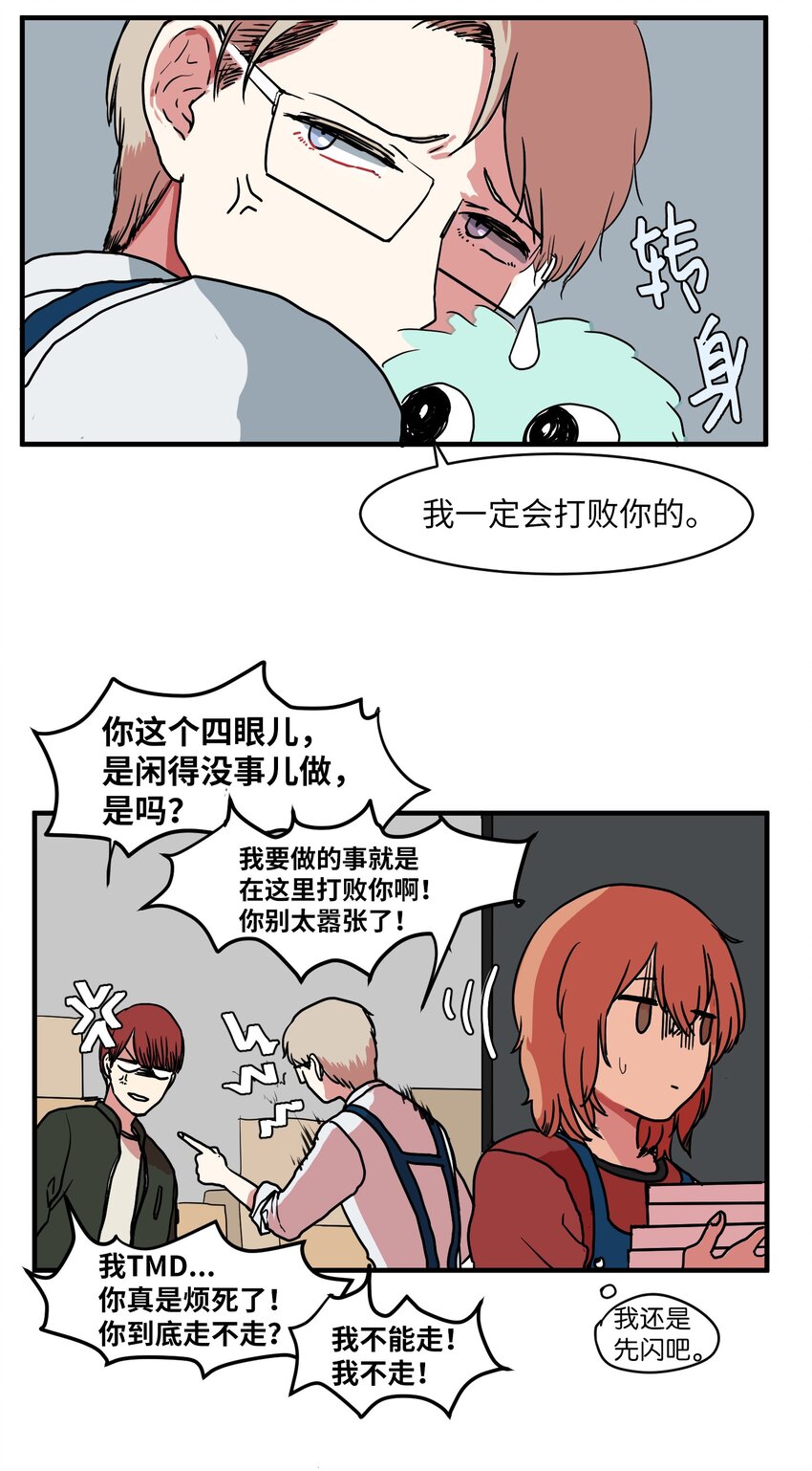 005 往事(1/2)-第5话