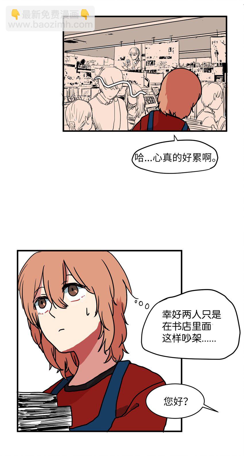 005 往事(1/2)-第5话